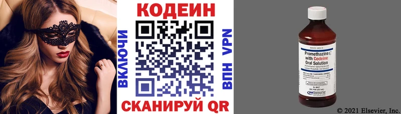 даркнет клад  Усмань  Кодеиновый сироп Lean напиток Lean (лин) 