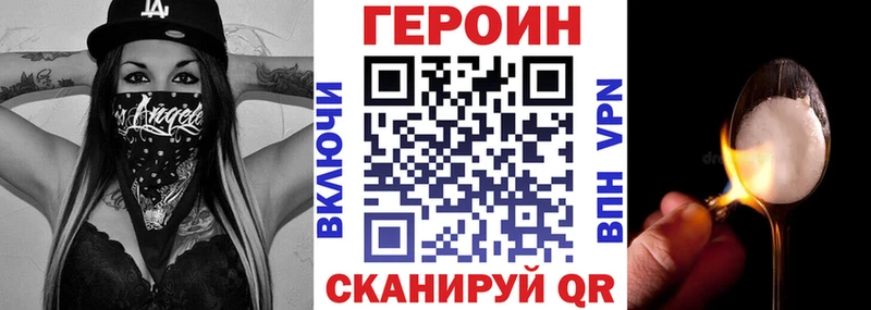Героин Афган  купить закладку  Усмань 