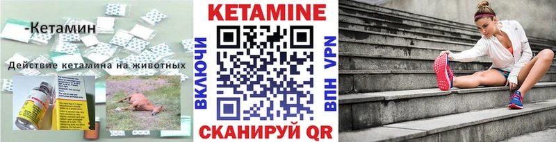 Кетамин ketamine  Усмань 