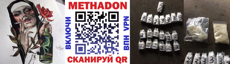 купить закладку  MEGA рабочий сайт  Метадон белоснежный  Усмань 